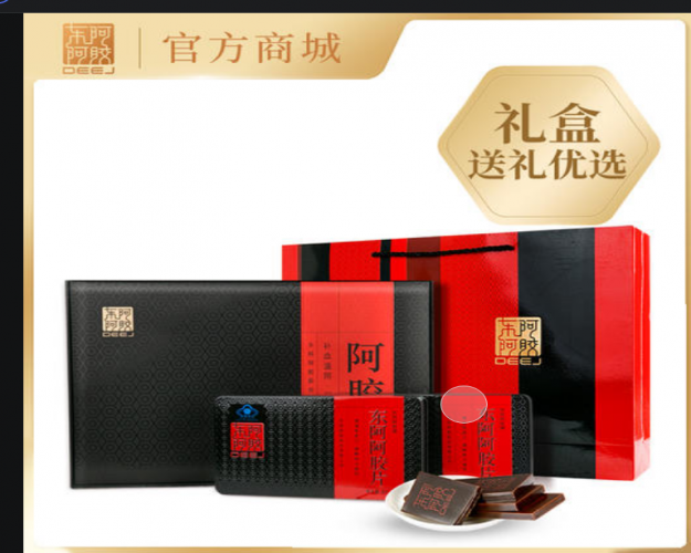 資中回收東阿阿膠