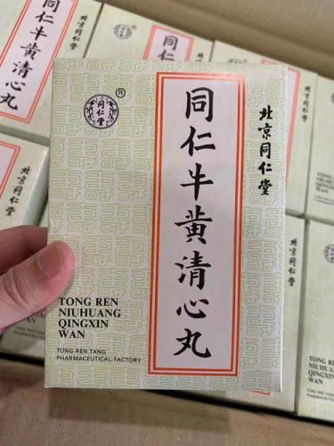 海港同仁堂牛黃清心丸